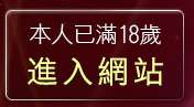 本人已滿18歲，離開性感卡通美女圖片